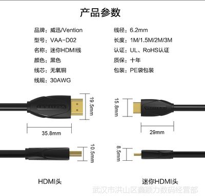 完美隨行，高請觸手可及——威迅Mini HDMI線體驗評測